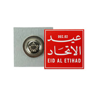 Eid Al Etihad Badge front and back